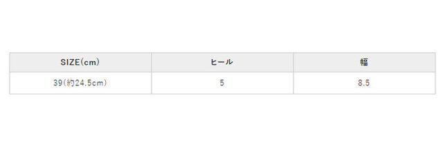 手作業による平置きでの採寸の為、多少の誤差が出る場合がございます。予めご了承ください。
