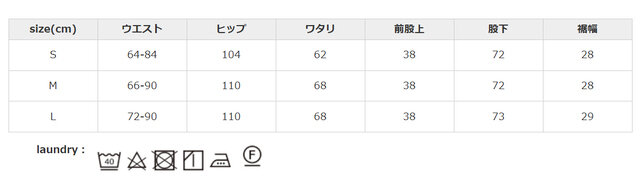 濡れたままの放置はお避けください。洗濯は分けて洗ってください。中性洗剤使用。漂白剤使用禁止。ネット使用。
手作業による平置きでの採寸の為、多少の誤差が出る場合がございます。予めご了承ください。