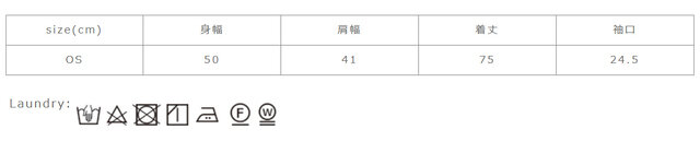アイロンの際はあて布を使用してください。ゴム部分にはアイロンを当てないでください。中性洗剤を使用してください。洗濯の際は必ずネットを使用してください。色物は、色移りする可能性がありますので、淡色と分けて洗ってください。洗濯後は形を整えて自然乾燥をしてください。
手作業による平置きでの採寸の為、多少の誤差が出る場合がございます。予めご了承ください。