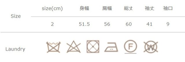手作業による平置きでの採寸の為、多少の誤差が出る場合がございます。予めご了承ください。
タンブラー乾燥はお避けください。