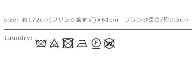 手作業による平置きでの採寸の為、多少の誤差が出る場合がございます。予めご了承下さいませ。
洗濯はドライクリーニングにてお願いします。アイロンはあて布を使用して下さい。
