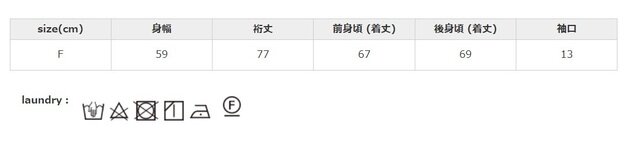手作業による平置きでの採寸の為、多少の誤差が出る場合がございます。予めご了承ください。
中性洗剤を使用してください。押し洗いでネットを使用してください。アイロンはあて布を使用してください。