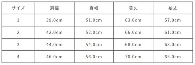 サイズ計測の多少の誤差はご了承ください。
※製品洗いのため、色目ににより2,3cmの誤差がございます。何卒ご理解の上お買い上げください。
