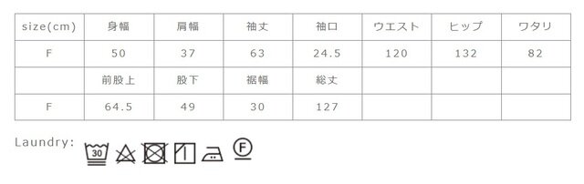 タンブラー乾燥はお避け下さい。洗濯の際は裏返してネットに入れて下さい。蛍光増白剤の使用は禁止して下さい。
総丈は股上と股下を足した合計となります。
手作業による平置きでの採寸の為、多少の誤差が出る場合がございます。予めご了承ください。