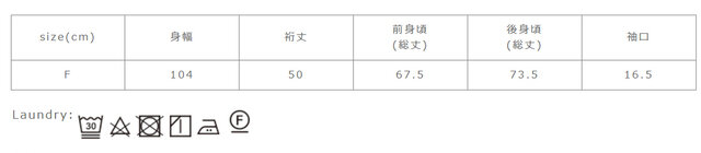 濃色と白・淡色物は分けて洗濯してください。洗濯の際は裏返してネットを使用してください。濃色は濡れた状態での摩擦により移染することがあります。
手作業による平置きでの採寸の為、多少の誤差が出る場合がございます。予めご了承ください。