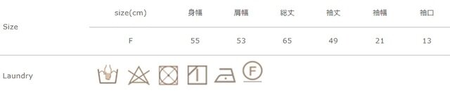 色物は他の物と一緒に洗濯しないで下さい。
手作業による平置きでの採寸の為、多少の誤差が出る場合がございます。予めご了承ください。