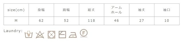 タンブラー乾燥はお避け下さい。洗濯の際は、裏返してネットに入れて下さい。アイロン掛けを行う際は当て布を使用して下さい。
手作業による平置きでの採寸の為、多少の誤差が出る場合がございます。予めご了承ください。