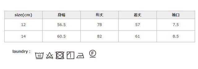 生成・淡色系の色物は、無蛍光洗剤を使用してください。濃色は、単独洗いしてください。つけ置き洗い、濡れたままの放置はお避けください。アイロンの際はあて布を使用してください。
手作業による平置きでの採寸の為、多少の誤差が出る場合がございます。予めご了承ください。
