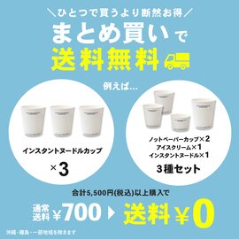 PUEBCO｜NOT PAPER CUP / Instant Noodle 302997/カップ
