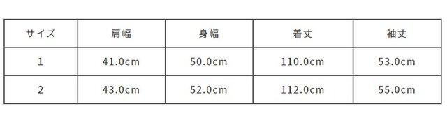 サイズ計測の多少の誤差はご了承ください。