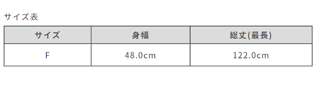 サイズ計測の多少の誤差はご了承ください。