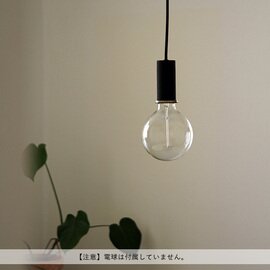 ferm LIVING｜Collect Lamp（コレクトランプ ランプシェード/ソケット）　日本正規代理店品【受注発注】
