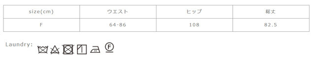 手作業による平置きでの採寸の為、多少の誤差が出る場合がございます。予めご了承下さいませ。
濡れた状態での摩擦により移染することがあります。洗濯の際は、裏返してクリーニングネットを使用して下さい。淡色は、蛍光増白剤を使用しないで下さい。アイロンの際はあて布を使用して下さい。