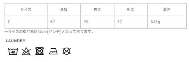 サイズに関しまして、商品によって多少の誤差が生じる場合がございます。予めご了承ください。