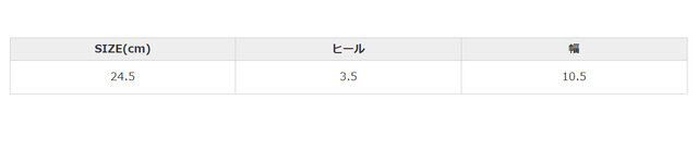 手作業による平置きでの採寸の為、多少の誤差が出る場合がございます。予めご了承ください。