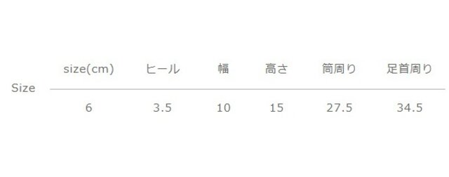 手作業による平置きでの採寸の為、多少の誤差が出る場合がございます。予めご了承ください。