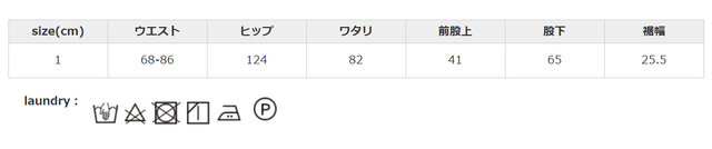 タンブラー乾燥はお避けください。
手作業による平置きでの採寸の為、多少の誤差が出る場合がございます。予めご了承ください。