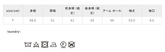 アイロンの際はあて布を使用してください。
手作業による平置きでの採寸の為、多少の誤差が出る場合がございます。予めご了承ください。