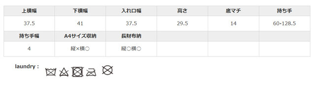 型崩れの恐れがありますので洗濯はお避けください。
手作業による平置きでの採寸の為、多少の誤差が出る場合がございます。予めご了承ください。