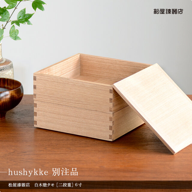 6寸の二段重箱。おかずとご飯を二段に分けても、一段ずつ一人用のお弁当にしても良さそうですね。