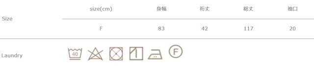 洗濯後は形を整えて干して下さい。タンブラー乾燥はご使用頂けません。
手作業による平置きでの採寸の為、多少の誤差が出る場合がございます。予めご了承ください。