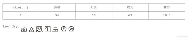 タンブラー乾燥はお避け下さい。洗濯で多少縮むことがあります。他の物と別に洗ってください。長時間の浸漬や濡れたままの放置はお避けください。
手作業による平置きでの採寸の為、多少の誤差が出る場合がございます。予めご了承ください。