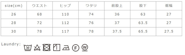 形を整えて干して下さい。裏返しで洗濯して下さい。タンブラー乾燥はお避け下さい。
手作業による平置きでの採寸の為、多少の誤差が出る場合がございます。予めご了承ください。