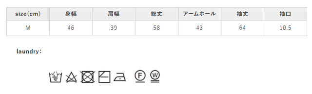 洗濯の際は、裏返してクリーニングネットを使用してください。形を整えて陰干してください。
手作業による平置きでの採寸の為、多少の誤差が出る場合がございます。予めご了承ください。