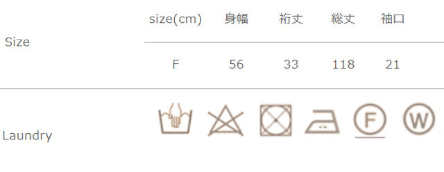 手作業による平置きでの採寸の為、多少の誤差が出る場合がございます。予めご了承下さいませ。
アイロンは当て布を使用して下さい。