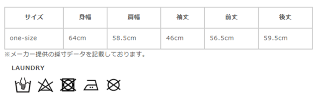サイズに関しまして、商品によって多少の誤差が生じる場合がございます。予めご了承ください。