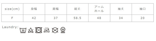 タンブラー乾燥はお避け下さい。蛍光漂白剤入り洗剤は使用しないで下さい。 中性洗剤使用して下さい。
手作業による平置きでの採寸の為、多少の誤差が出る場合がございます。予めご了承ください。
