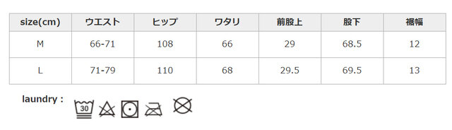 タンブラー乾燥はお避けください。
手作業による平置きでの採寸の為、多少の誤差が出る場合がございます。予めご了承ください。
