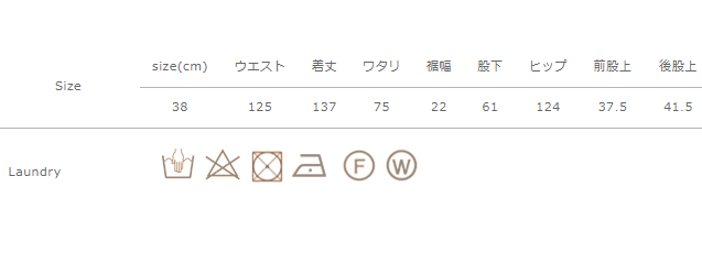 手作業による平置きでの採寸の為、多少の誤差が出る場合がございます。予めご了承ください。
アイロン時当て布使用。染料の性質上、白物と一緒に洗うと色がつくことがあります。洗濯の際、浸け置きしますと色が落ちることがあります。タンブラー乾燥はお避けください。
