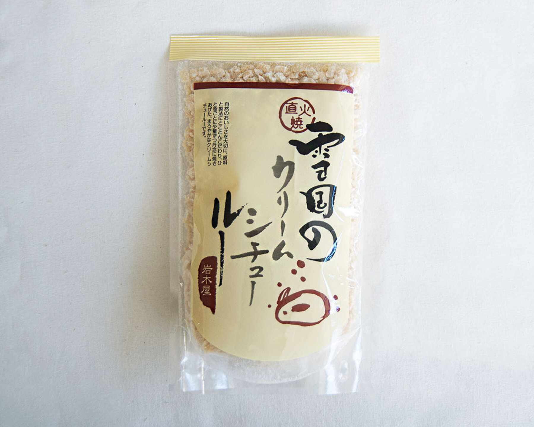岩木屋 直火焼きシリーズ 雪国のクリームシチュールー マルクト マルクト キナリノモール 岩木屋 直火焼きシリーズ 雪国のクリームシチュールー マルクト マルクト キナリノモール