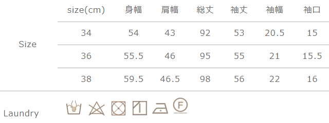 手作業による平置きでの採寸の為、多少の誤差が出る場合がございます。予めご了承ください。
生成・淡色系の色物は無蛍光洗剤を使用して下さい。蛍光入り洗剤は使用しないで下さい。濃い色は単独洗いしてください。浸けおき洗い、濡れたままの放置は禁止して下さい。アイロンは当て布を使用して下さい。