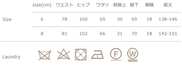 総丈は股上と股下を足した合計となります。
手作業による平置きでの採寸の為、多少の誤差が出る場合がございます。予めご了承下さいませ。
アイロン時は当て布を使用して下さい。
本製品の生地は過度な漂白はせず自然本来の色を活かした製造手法の為、異なる色糸の混入や、汚れのようにみえる箇所がある場合がございますが、これらは企画意図であり不良品ではございません。予めご了承の上、素材がもつ素朴な風合いをお楽しみ下さい。