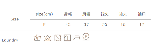 手作業による平置きでの採寸の為、多少の誤差が出る場合がございます。予めご了承ください。
洗濯ネット使用。中性洗剤使用。アイロンの際は、当て布使用。