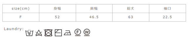 手作業による平置きでの採寸の為、多少の誤差が出る場合がございます。予めご了承下さいませ。
水洗い、ドライ共にタンブラー乾燥不可です。濃い色は単独で洗って下さい。濡れたまま長時間置かないで下さい。形を整えて平干しして下さい。水洗いで中性洗剤をご使用下さい。アイロンの際は当て布を使用して下さい。手絞りの場合は弱く、遠心脱水の場合は短時間で絞るのをお勧めします。