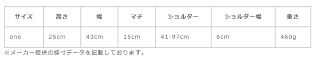 サイズに関しまして、商品によって多少の誤差が生じる場合がございます。予めご了承ください。