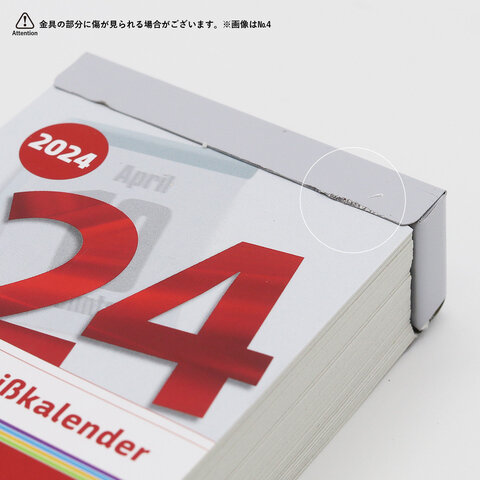 BRUNNEN｜ウィークリーカレンダー【No.25】/日めくりカレンダー 2024
