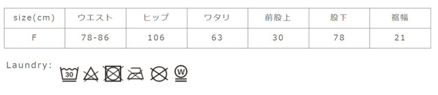 中性洗剤使用。 タンブラー乾燥はお避け下さい。
手作業による平置きでの採寸の為、多少の誤差が出る場合がございます。予めご了承ください。