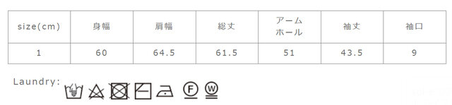 タンブラー乾燥はお避け下さい。
手作業による平置きでの採寸の為、多少の誤差が出る場合がございます。予めご了承ください。