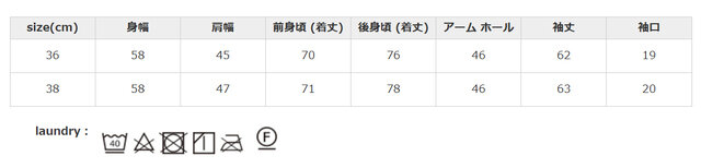 単独洗いしてください。中性洗剤を使用してください。アイロンはあて布を使用してください。
手作業による平置きでの採寸の為、多少の誤差が出る場合がございます。予めご了承ください。
