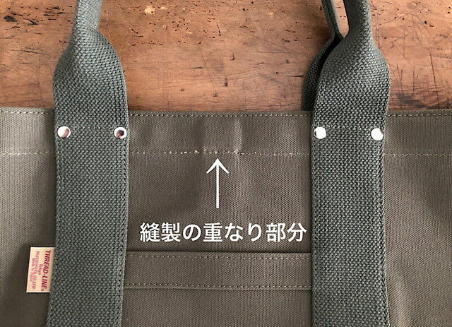 バッグ正面に見える縫い目は、挟みナスカンを堅牢に縫い合わせる為に"折り返し縫い”を施したものになります。
不良品ではございませんので、ご了承ください。