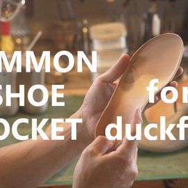duckfeet｜COMMON SHOE POCKET（コモンシューポケット）インソール