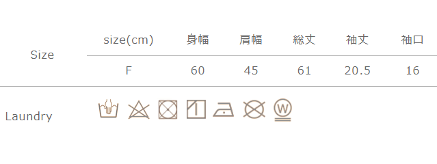 手作業による平置きでの採寸の為、多少の誤差が出る場合がございます。予めご了承ください。
蛍光増白剤入り洗剤は使用しないでください。アイロンの際は、当て布をご使用ください。タンブラー乾燥はお避けください。
