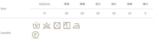 洗濯の際は多少色落ちする事がありますので他の物と一緒に洗わないで下さい。漂白剤、タンブラー乾燥はご使用頂けません。
手作業による平置きでの採寸の為、多少の誤差が出る場合がございます。予めご了承ください。