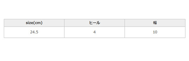 手作業による平置きでの採寸の為、多少の誤差が出る場合がございます。予めご了承ください。