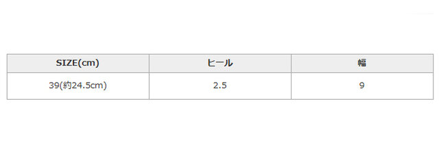 手作業による平置きでの採寸の為、多少の誤差が出る場合がございます。予めご了承ください。