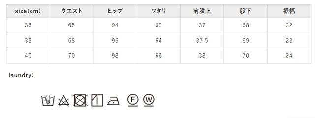 単独で洗ってください。中性洗剤を使用してください。長時間の浸漬や濡れたままの放置はお避けください。アイロンをかける際はあて布を使用してください。
手作業による平置きでの採寸の為、多少の誤差が出る場合がございます。予めご了承ください。
